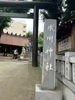 高円寺氷川神社のその他建物