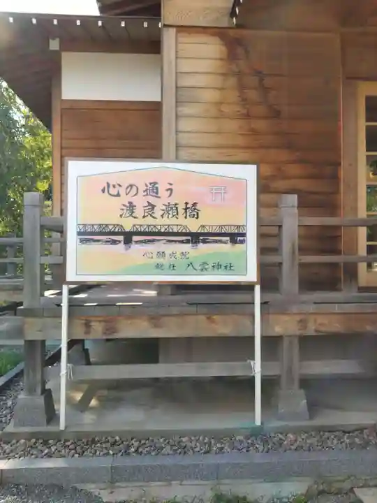 八雲神社(緑町)(栃木県)