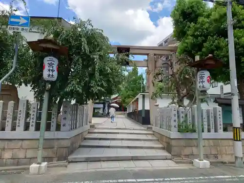 二宮神社の鳥居