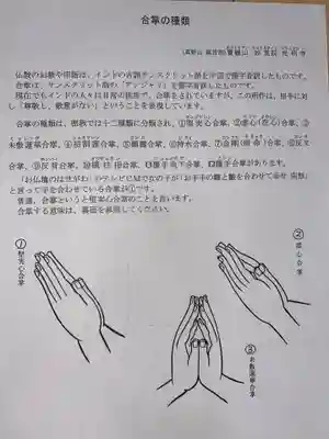 光明寺の授与品その他