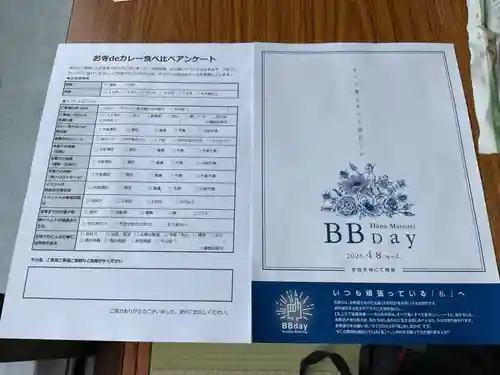 日蓮宗四高祖本覚寺(愛知県)