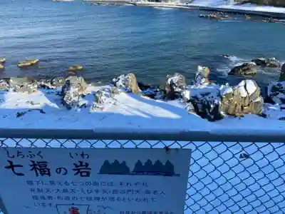 蕪嶋神社の周辺