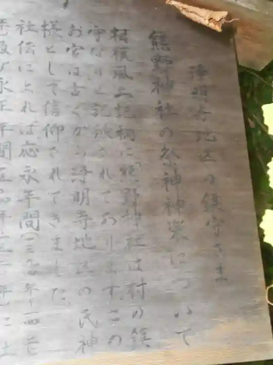 熊野神社の歴史