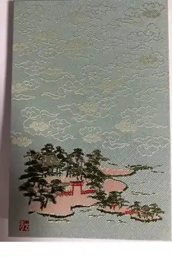 瀬戸神社の御朱印帳