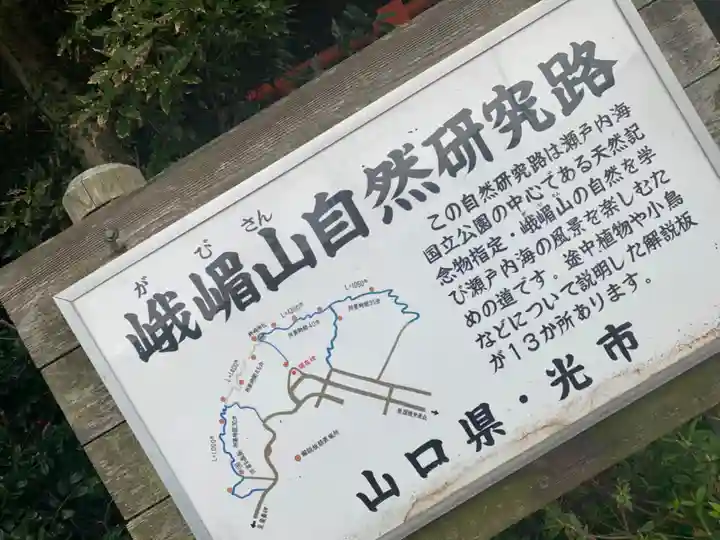 杵崎神社のその他建物