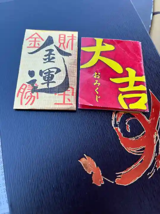 徳島眉山天神社のおみくじ
