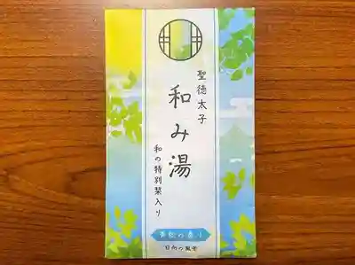 伊勢の国 四天王寺(三重県)