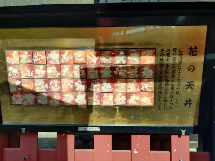 平岡八幡宮(京都府)