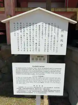 延暦寺 根本中堂(滋賀県)
