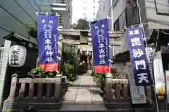 末廣神社(東京都)