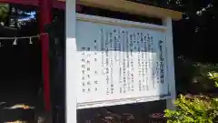 伊古乃速御玉比売神社(埼玉県)