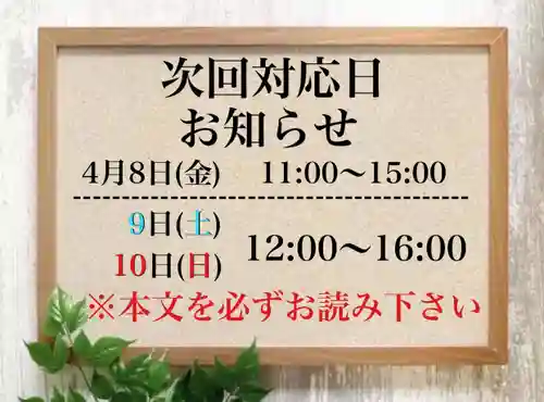 常真寺の体験その他