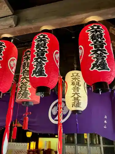 安養寺（立木観音）(滋賀県)