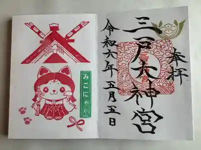 みこにゃんタイプ