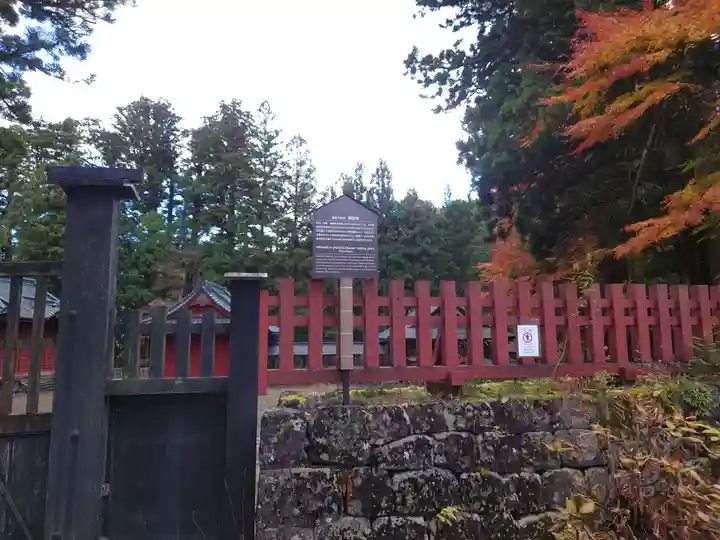 日光東照宮(栃木県)