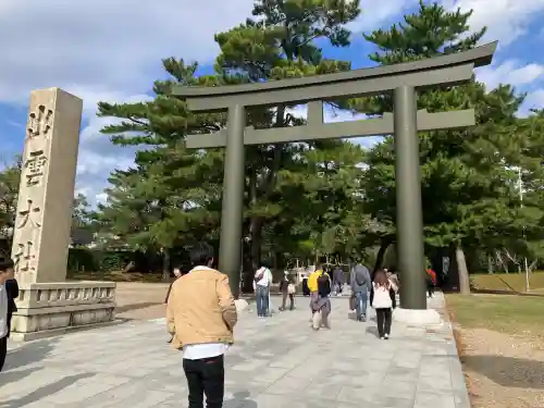 出雲大社(島根県)