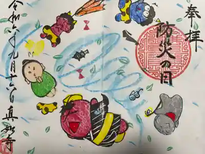 真如寺(愛知県)