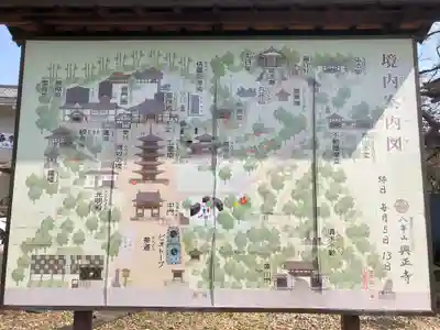 八事山 興正寺のその他建物