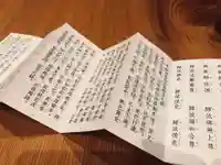 慶昌院(愛知県)