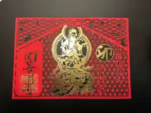 関善光寺(岐阜県) 2023年01月01日(日)〜(2022年12月15日(木) 11時59分38秒投稿)