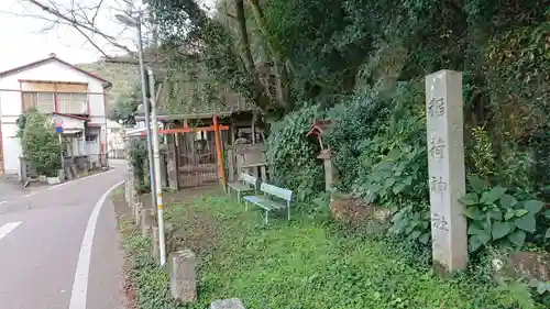 稲荷神社のその他建物