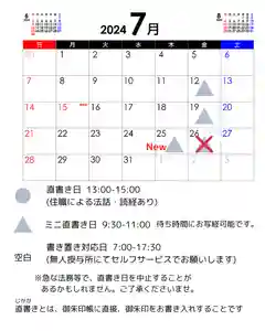 金城寺(富山県) 2024年07月01日(月)〜(2024年07月18日(木) 14時22分21秒投稿)