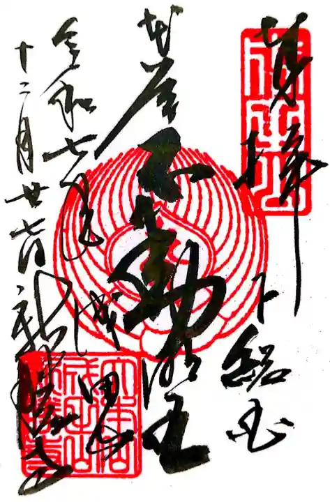 成田山新勝寺(千葉県)