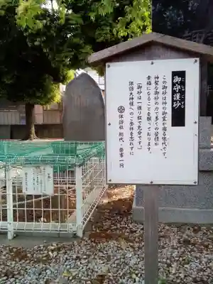 諏訪社(埼玉県)