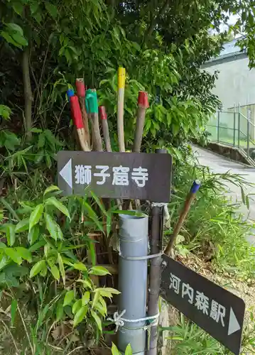 獅子窟寺のその他建物