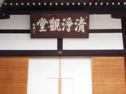 慧然寺(東京都)