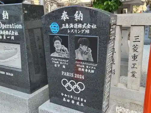 生田神社(兵庫県)