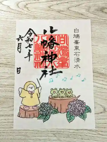 東石清水八幡神社(埼玉県)