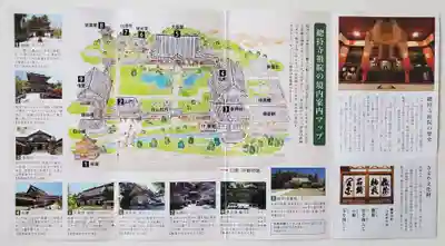 総持寺祖院の授与品その他