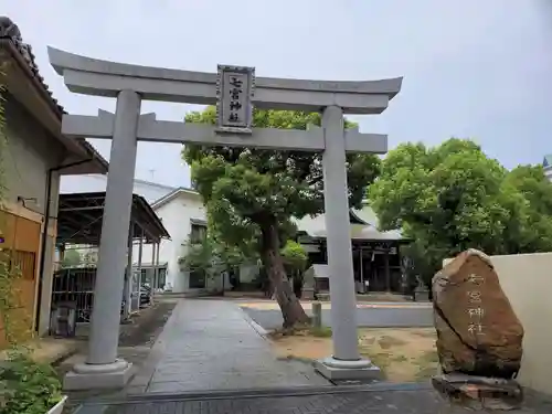 七宮神社の鳥居