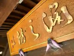 渕之坊の建物その他