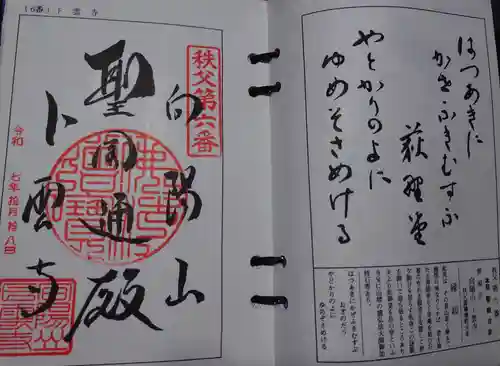 卜雲寺(埼玉県)