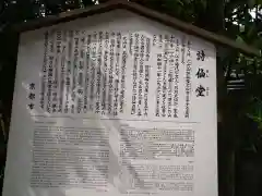 詩仙堂（丈山寺）(京都府)