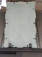 日吉神社(茨城県)