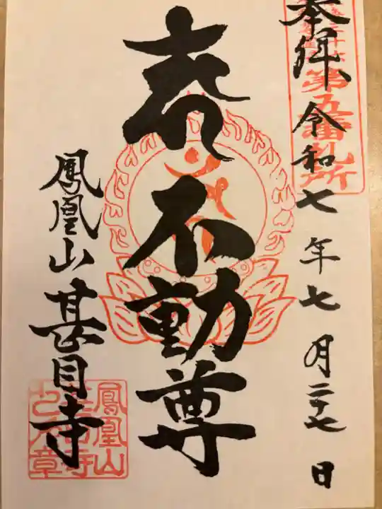 甚目寺(愛知県)