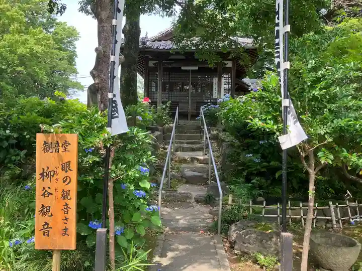 音楽寺(愛知県)