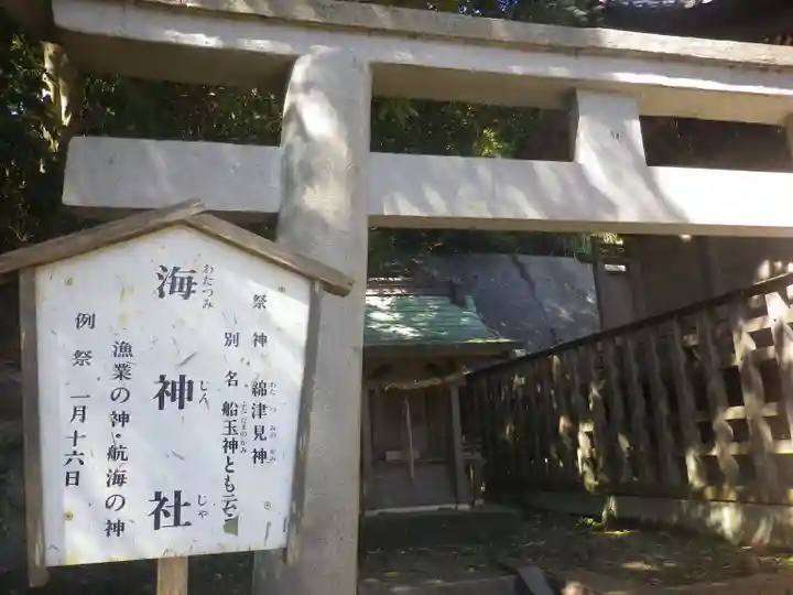 小動神社のその他建物