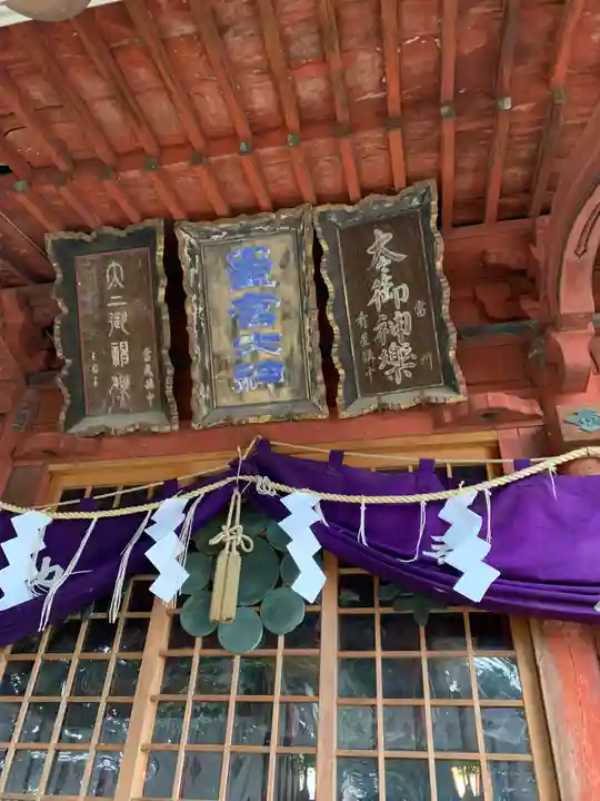 星宮神社のその他建物