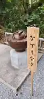 星宮神社(栃木県)
