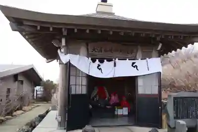 大涌谷延命地蔵尊(神奈川県)