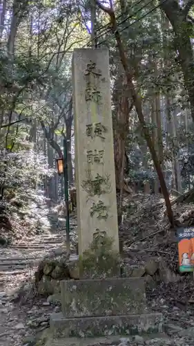 醍醐寺（上醍醐）(京都府)