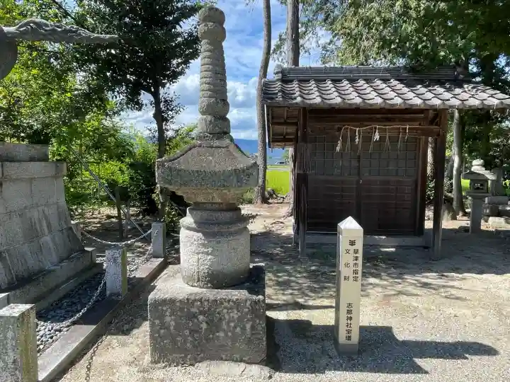 志那神社(滋賀県)