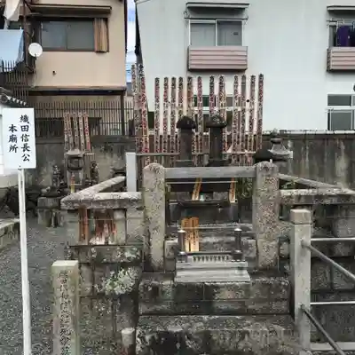 阿弥陀寺(京都府)