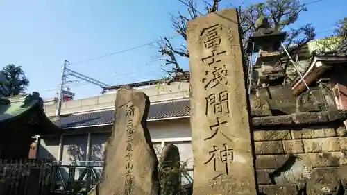鮫州八幡神社のその他建物