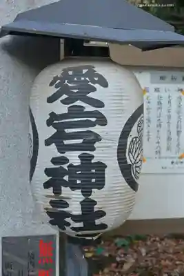 愛宕神社のその他建物