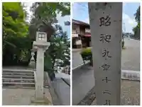 日枝神社(岐阜県)